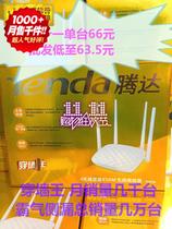批1发腾达FH456无线路由器F6穿墙王中继器TP886迅捷水星325