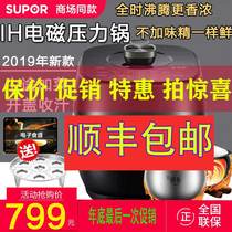 SUPOR sy-50fh33q fresh breathing electric pressure cooker IH high pressure rice cooker 5L double bile household intelligent 4-6 people 8
