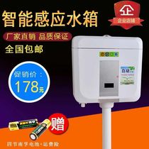  Automatic induction toilet water tank flusher Toilet squatting toilet squatting stool pool Household energy-saving flushing water tank