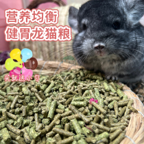 Recommended Dragon Cat Recipe Grain High Fiber Grinders Meme Nourishment Balanced healthy stomach main grain feed a pound