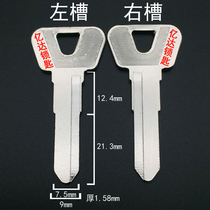 (G025) applicable electric tooth Maha 150 motorcycle key embryo positive and negative groove YAMA key blank