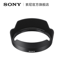 Sony / Sony alc-sh134 sel1635z shield