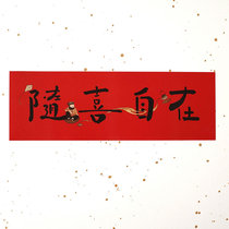Miyici printed couplets horizontal batch does not include couplets couplets Another foreign auction 2021 Spring Festival couplets