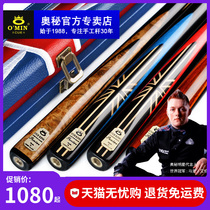 Mystery OMIN Estoral Balls Black 8 Clubs Snooker Small Head Chinese Eight Balls Black Eight Balls Middle Head
