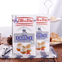 爱乐薇 法国铁塔动物性淡奶油 蛋糕裱花慕斯千层奶油 原装进口 1L