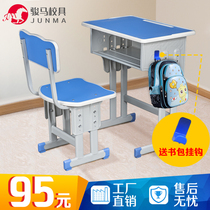 Thickening primary and middle school students desks and chairs school desk pei xun zhuo class children learning table set household writing