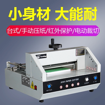 Electric paper cutter Li Ding 3240 paper cutter A4 automatic desktop small body low noise cutting 4CM thick manual