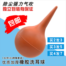 Ear washing ball rubber ear washing ball leather tiger large medium small straw head ear ball blowing ball