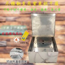 Purple Vegetable Case Sea Tunic Sushi Dryer Stainless Steel Electric Hot Style Cuisine Sea Toss Drying Oven Sushi Drying Machine Oven