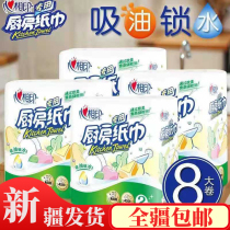 Xinjiang heart printing kitchen paper 8 rolls of oil-absorbing paper absorbent kitchen paper thickening special paper towel wipe paper