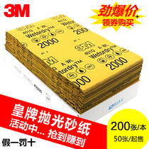 3M beauty sandpaper, 2000 mesh, 401q fine sandpaper, 1500 automobile sandpaper, touch up paint, polishing abrasive paper