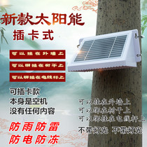 Outdoor rainproof solar plug-in card player can be tied and hung high-definition sound quality audio player
