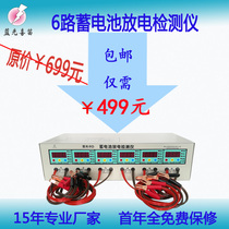 Manufacturers promote 6-way unplugged electric vehicle battery discharge detector capacity tester battery detector