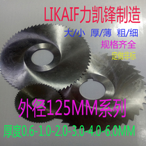 Garden saw blade milling round cut blade cut off blade outer diameter 125MMX1X2X3X4X5x72 coarse fine teeth