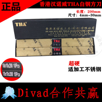Hong Kong imports ultra-hard white steel knife processing stainless steel positive square cutting knife THA Hannover engraving high speed steel car knife