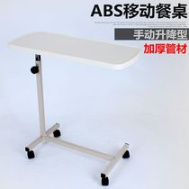 Thickened ABS steel nursing bed dining table * hospital bed mobile dining board can lift bedside table * medical rehabilitation table