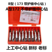 Work on B- TYPE drilled B 1mm 1 5 2 2 5 3 15 4 5 6 6 3mm with protection cone new old standard