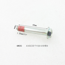 GW250 motorcycle rear shock absorber lower mounting bolt 250 rear shock absorber sleeve fixing screw nut
