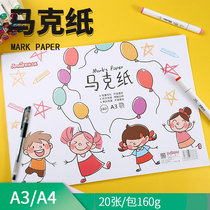 Mark paper marker pen special paper kindergarten graffiti big drawing paper a3 paper students use for beginners art students