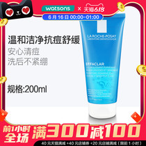 屈臣氏理肤泉清痘净肤舒缓洁面啫哩200ml 温和清爽控油洗面奶