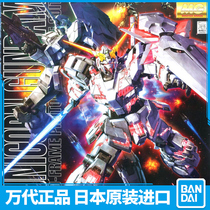 Bandai MODEL MG 1 100 UNICORN UNICORN Gundam HD color image version 62053