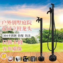 SUS304 stainless steel explosion protection anti-freeze outdoor column tap outdoor villa courtyard garden multifunctional tap