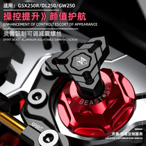 Suitable for Suzuki GSX250R modified preload front shock absorber regulator accessories CNC front fork compression shock absorber screw cover