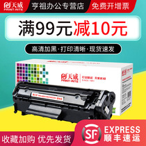 Tianwei toner suitable for HP m1005 toner hp12a hp1020plus lbp2900 toner q2612a HP1010 1018 1022 3050 1005 ink cartridge 12a toner fx9