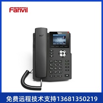 Azimuth (Fanvil) IP phone X3S P G POE color screen SIP VOIP X3SP 2 4-inch color screen