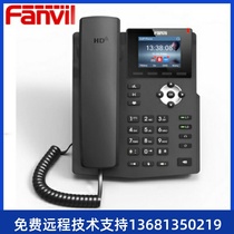 Fanvil Azimuth IP phone X3SP color screen SIP network phone 2-line VOIP phone call center network
