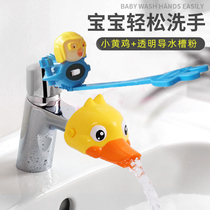 Faucet extender childrens hand washing artifact silicone extender cartoon guide sink extender baby splash head
