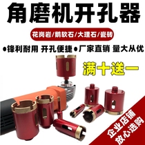 Angle grinder granite marble stone hole opener Pebble head flowerpot drilling hole ceramic tile reaming drill bit