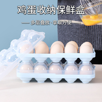 Egg box refrigerator fresh storage box egg compartment 10 pieces of rectangular household anti-drop wear egg rack side door support