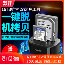 Orico mobile hard disk box hard disk holder 2.5/3.5 inch hard disk box usb3.0 external dual hard disk housing base usb3.0 hard disk reading protection box ssd solid state mobile hard disk housing