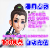 NetEase One Card 100 Yuan Fantasy Westward Journey 2 Points Card 1000 Fantasy Westward Journey Points Card Universal Points Automatic Charge