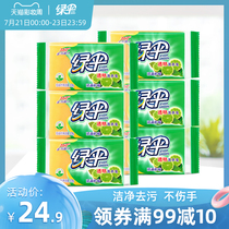 Green umbrella laundry soap soap 108g*6 transparent soap Clean stain decontamination superman underwear soap
