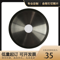 Ultra-thin diamond cutting sheet resin-cut quartz optical glass carbide tungsten steel ceramic bar Special