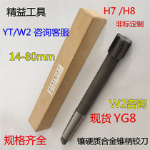 Alloy taper shank reamer taper shank tungsten steel reamer machine alloy reamer with taper shank reamer 8-160mm