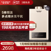 Aosmith JSQ26-TMA constant temperature 13 liters gas water heater natural gas Household forced exhaust intelligent