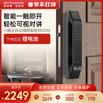 Deschmann combination lock fingerprint lock home security door smart door lock small full-automatic cat's eye smart lock Q3M