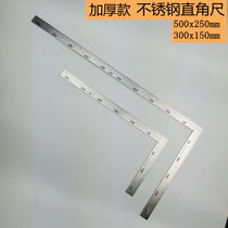 Angle Tulk Ruler Tub Straight Angle Ruler Stainless Iron Steel Angle Ruler 300mm500mm with Straight Ruler