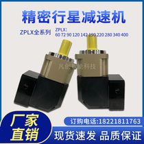 Precision right angle planetary reducer 60 90 120 servo motor angle reducer stepping Delta Reducer