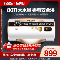 Macro Wanjiale D80-S3 outlet power failure 80 liters safety electric water heater level one energy saving optional 50 60L