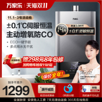Wanjiale JSQ28-T6 gas water heater household natural gas 14 liters constant temperature that hot strong exhaust type flagship store