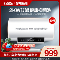 Wanli D60-J3 electric water heater 60 liters household bathroom quick-heating water storage type energy-saving rental bath antibacterial
