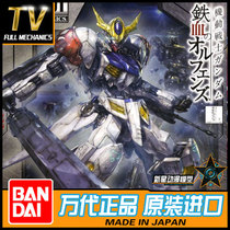 Bando Model TV 01 1 100 Iron Blood Sirius Babatos Barbtos 56825