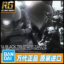 Bandage RG 1 144 MS-06R-1A Black Triple Star High Maneuver Zagu 2 PB limited 62925
