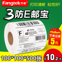 E-mail three-proof thermal paper 100x 100x 150 thermal adhesive bar code label blank electronic face sheet postal logistics international express sheet 100*180 printing paper thermal label paper