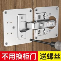 Hinge Fixing Plate Stainless Steel Hinge Mounting Plate Stopper Cabinet Door Repair God Instrumental Cabinet Synthetic Leaf Repairator Accessories