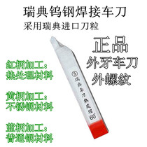 Sweden welding external thread turning tool external tooth knife heat treatment 60 degree turning tool 10*10 12*12 16*16 2020